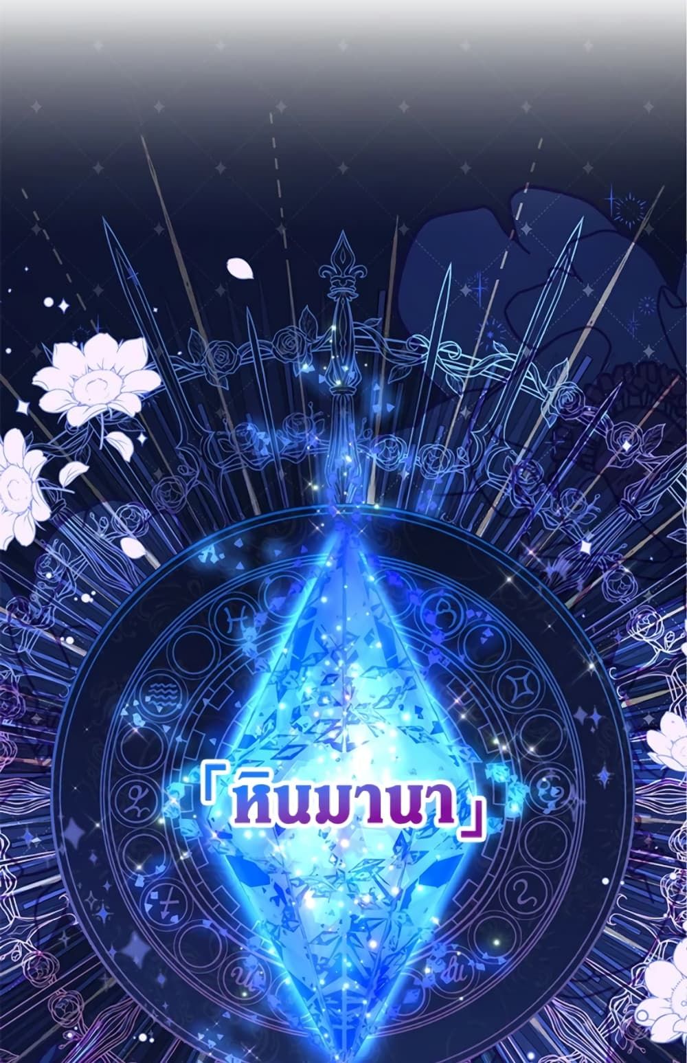 The Adopted Daughter-in-law Wants To Leave ตอนที่ 11 44