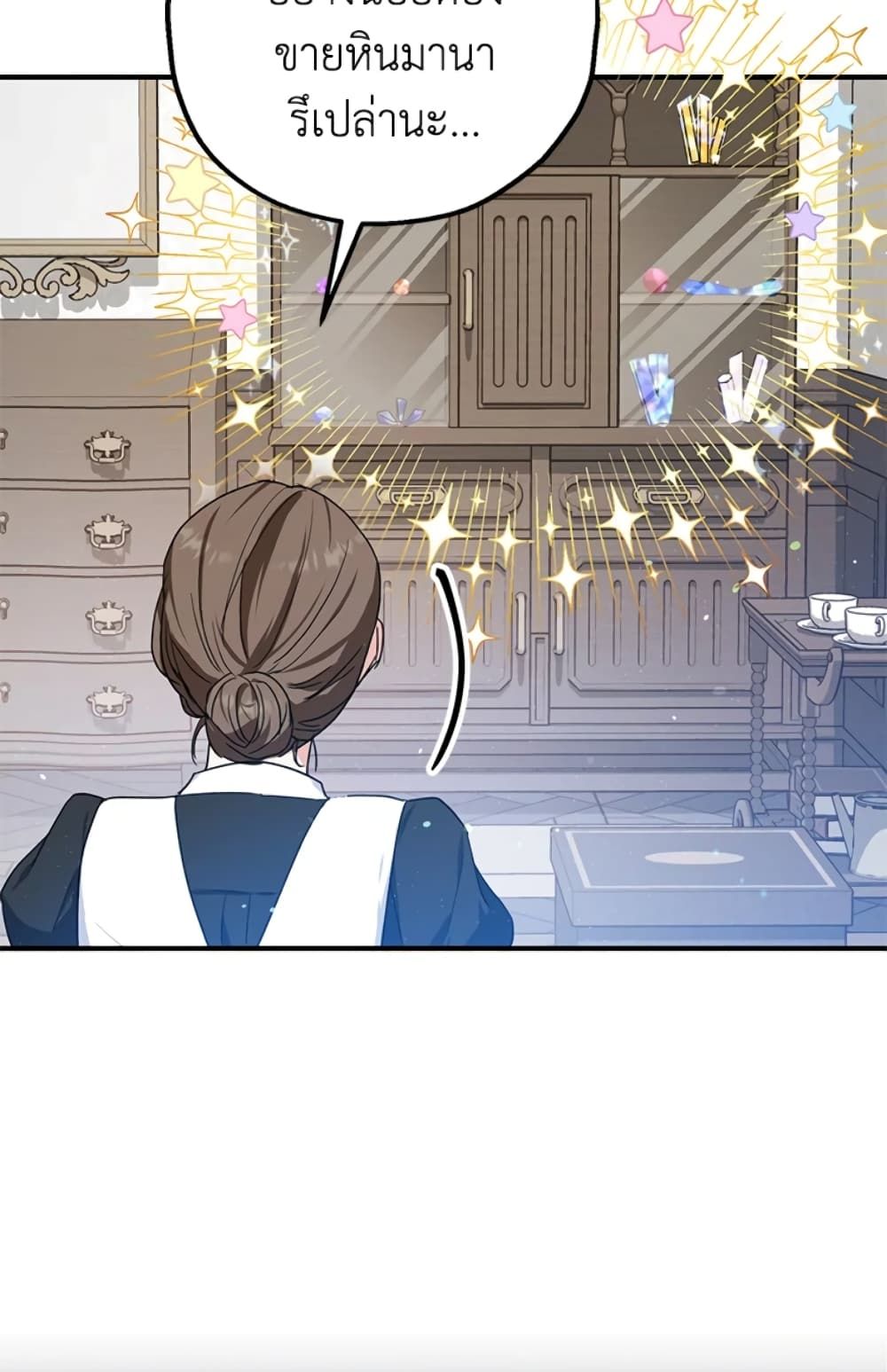 The Adopted Daughter-in-law Wants To Leave ตอนที่ 11 43