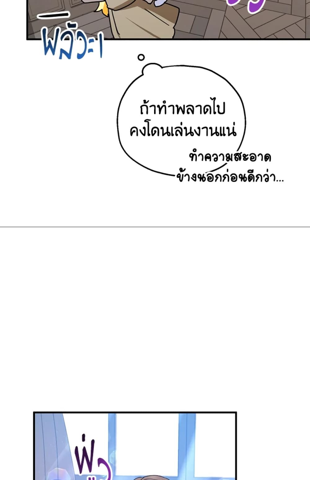 The Adopted Daughter-in-law Wants To Leave ตอนที่ 11 41