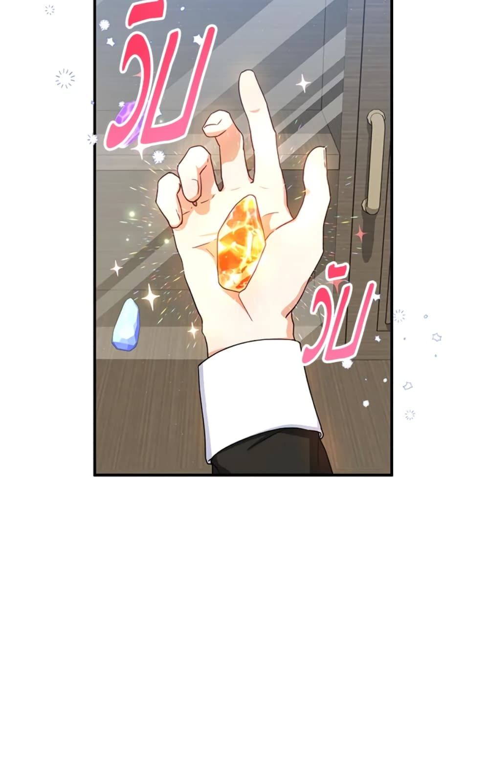 The Adopted Daughter-in-law Wants To Leave ตอนที่ 11 46