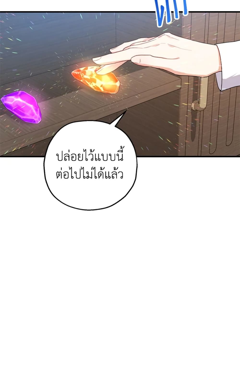 The Adopted Daughter-in-law Wants To Leave ตอนที่ 11 50