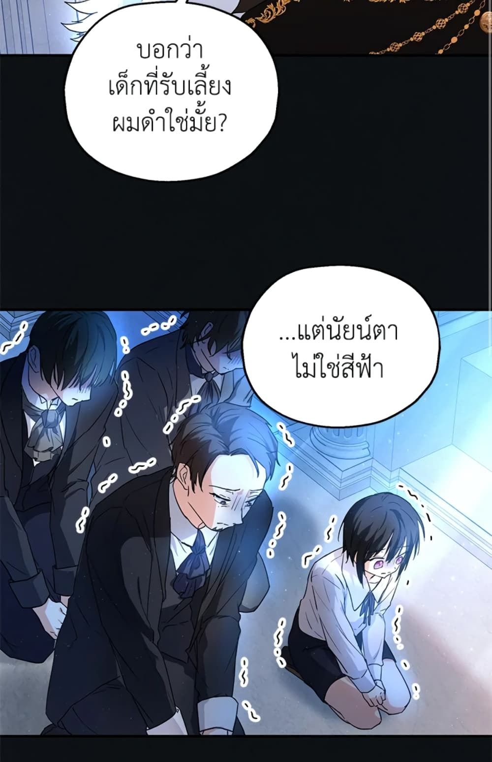 The Adopted Daughter-in-law Wants To Leave ตอนที่ 11 52