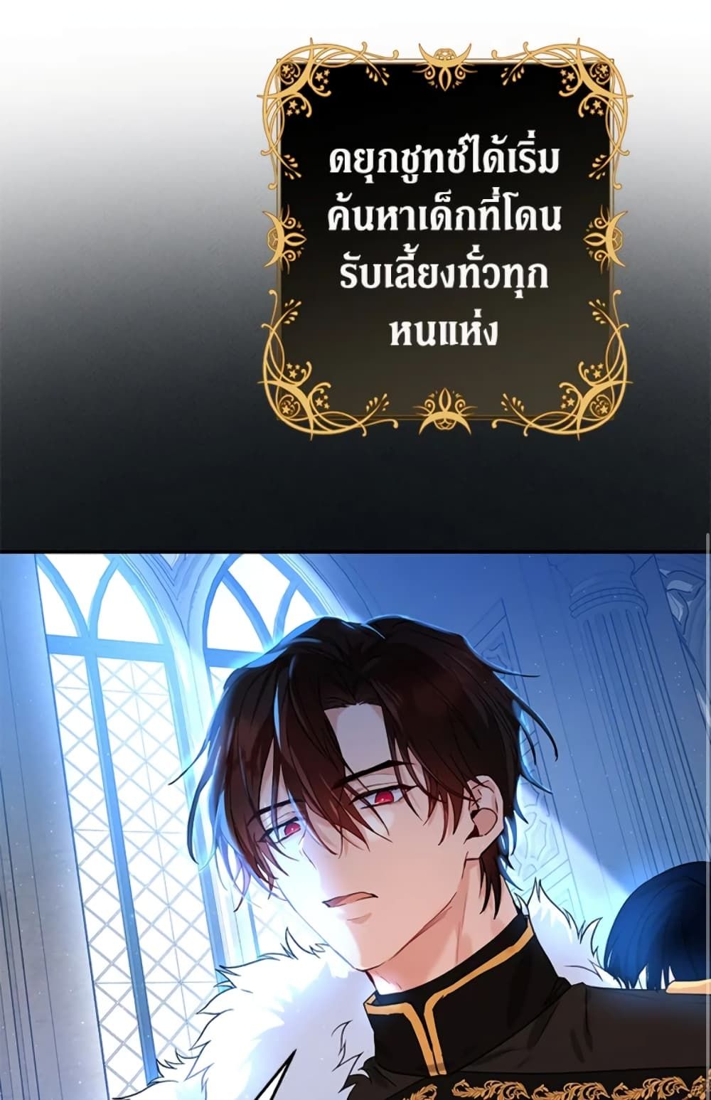 The Adopted Daughter-in-law Wants To Leave ตอนที่ 11 51