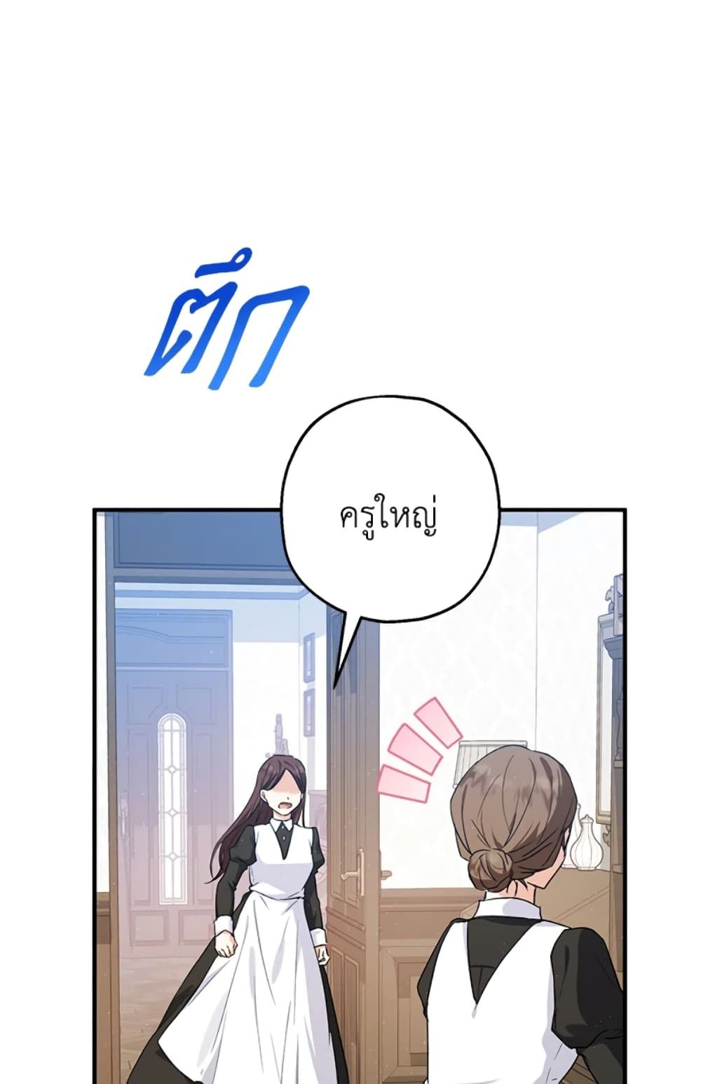 The Adopted Daughter-in-law Wants To Leave ตอนที่ 11 48