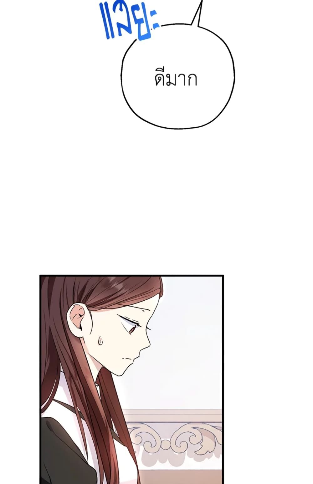 The Adopted Daughter-in-law Wants To Leave ตอนที่ 11 54