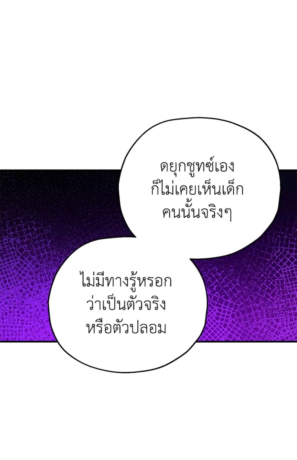 The Adopted Daughter-in-law Wants To Leave ตอนที่ 11 57