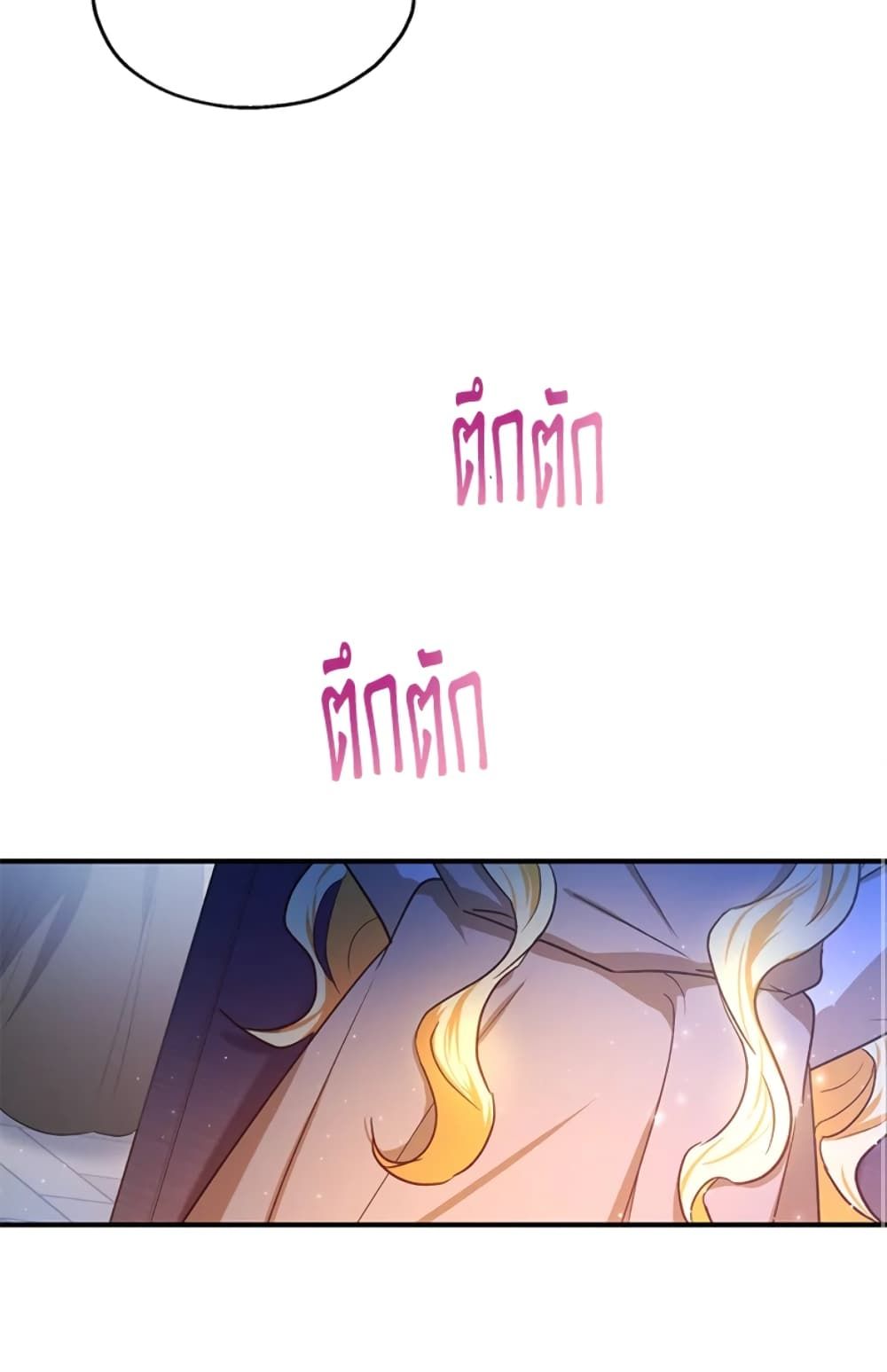 The Adopted Daughter-in-law Wants To Leave ตอนที่ 11 59