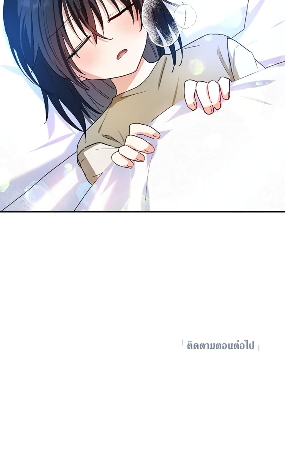 The Adopted Daughter-in-law Wants To Leave ตอนที่ 11 62
