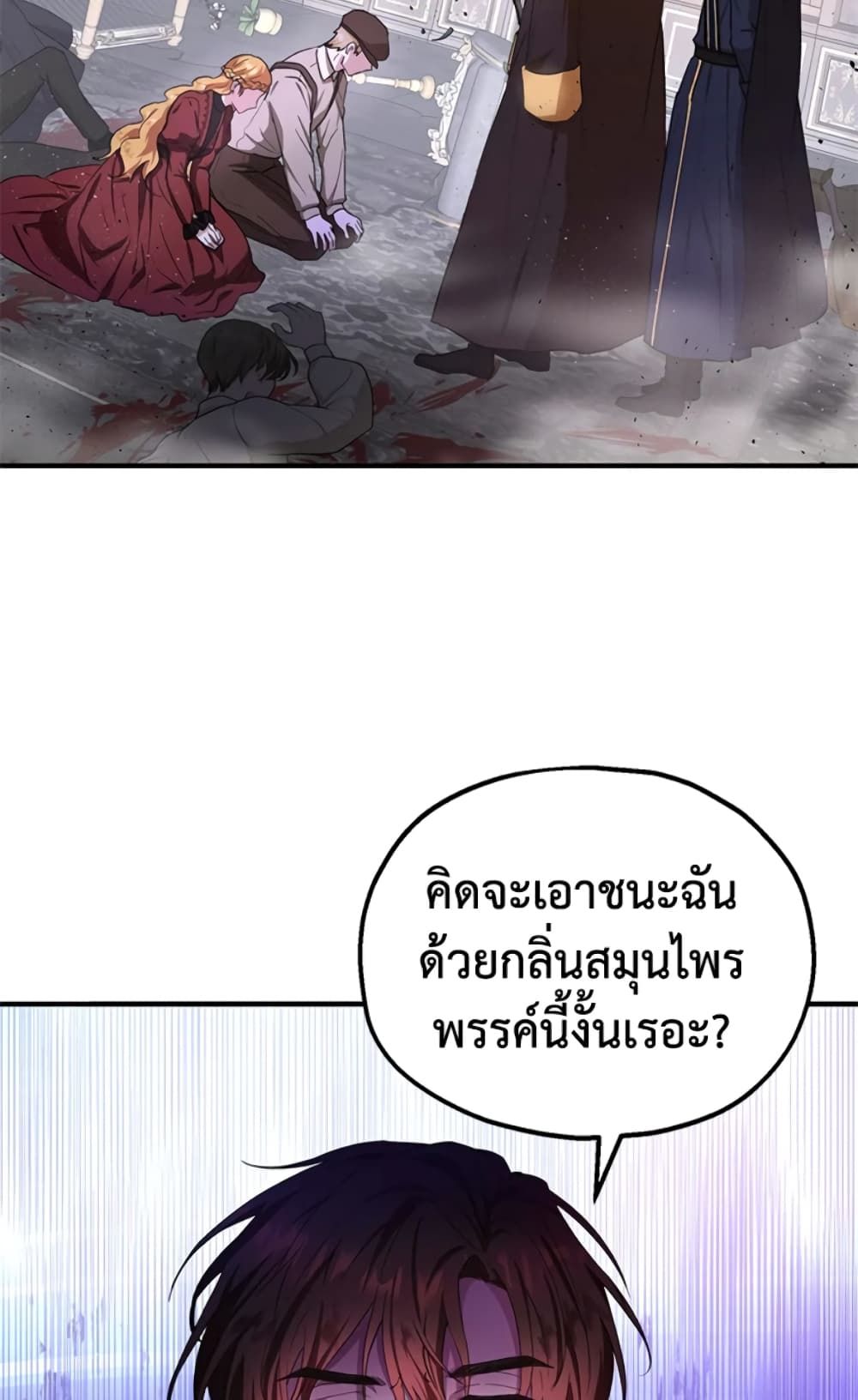 The Adopted Daughter-in-law Wants To Leave ตอนที่ 12 3