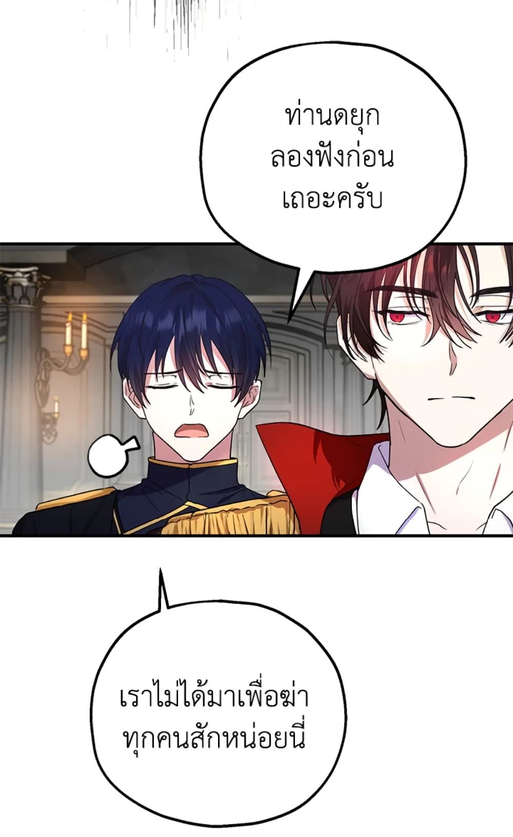 The Adopted Daughter-in-law Wants To Leave ตอนที่ 12 7