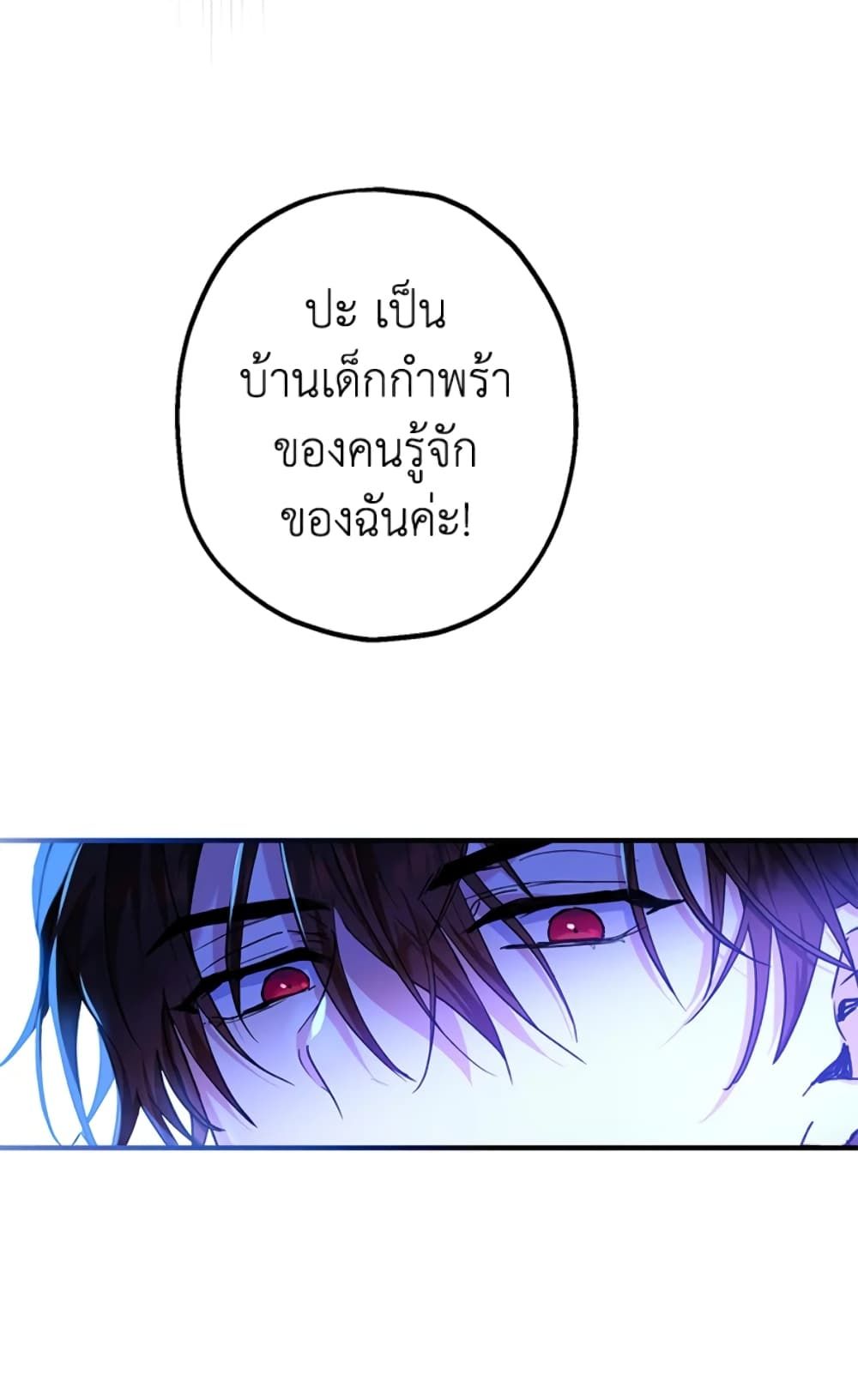 The Adopted Daughter-in-law Wants To Leave ตอนที่ 12 11