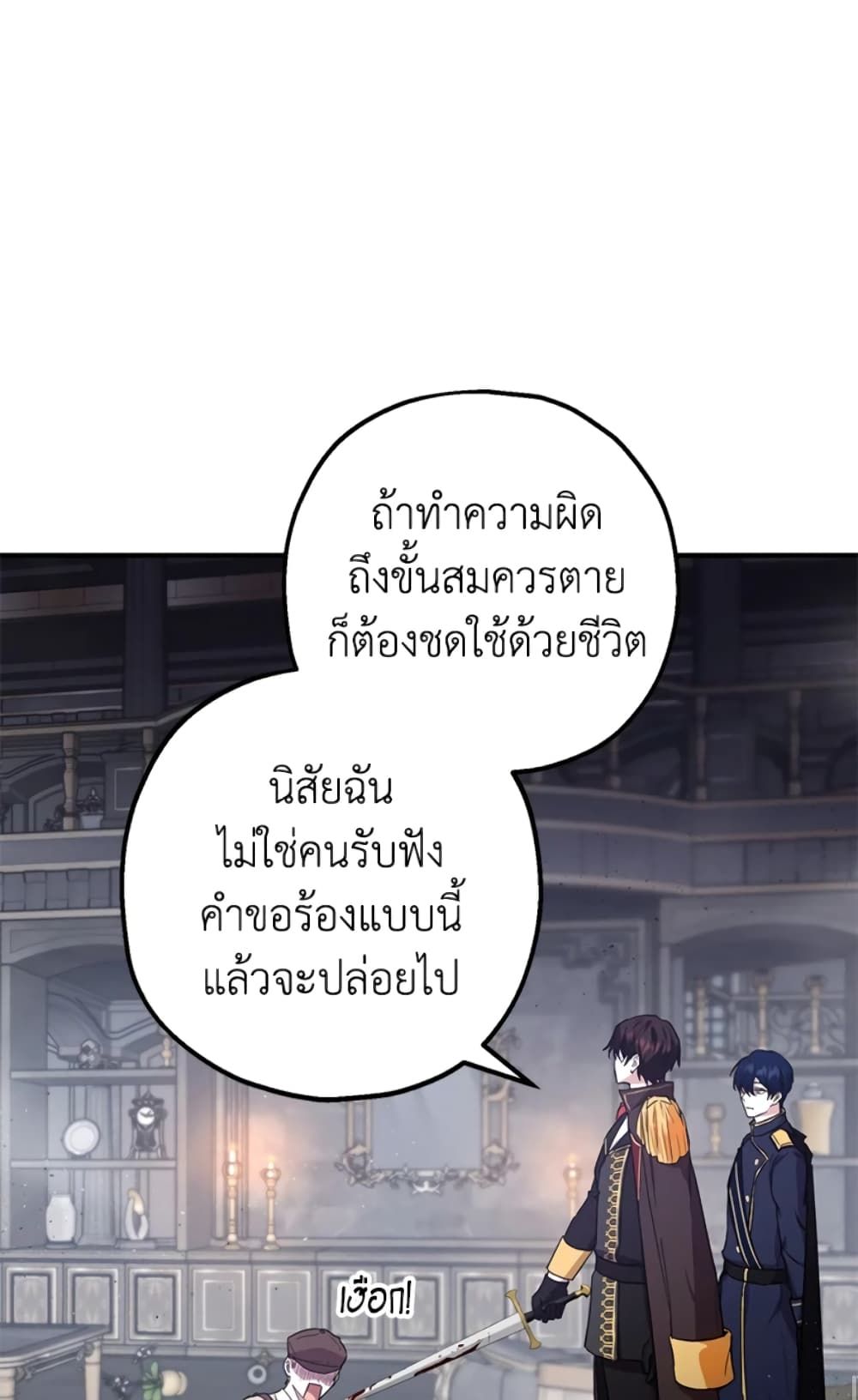 The Adopted Daughter-in-law Wants To Leave ตอนที่ 12 8
