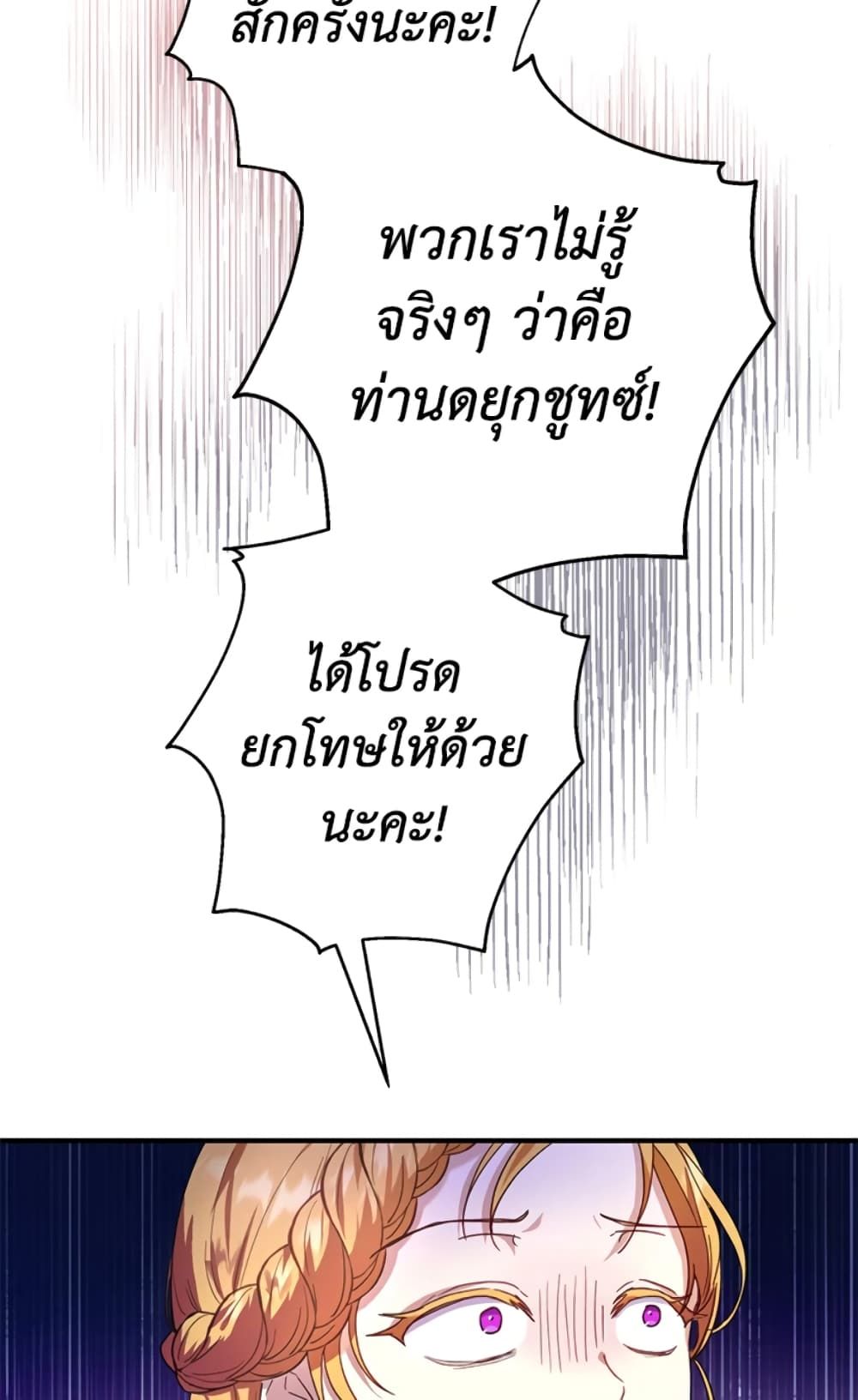 The Adopted Daughter-in-law Wants To Leave ตอนที่ 12 5