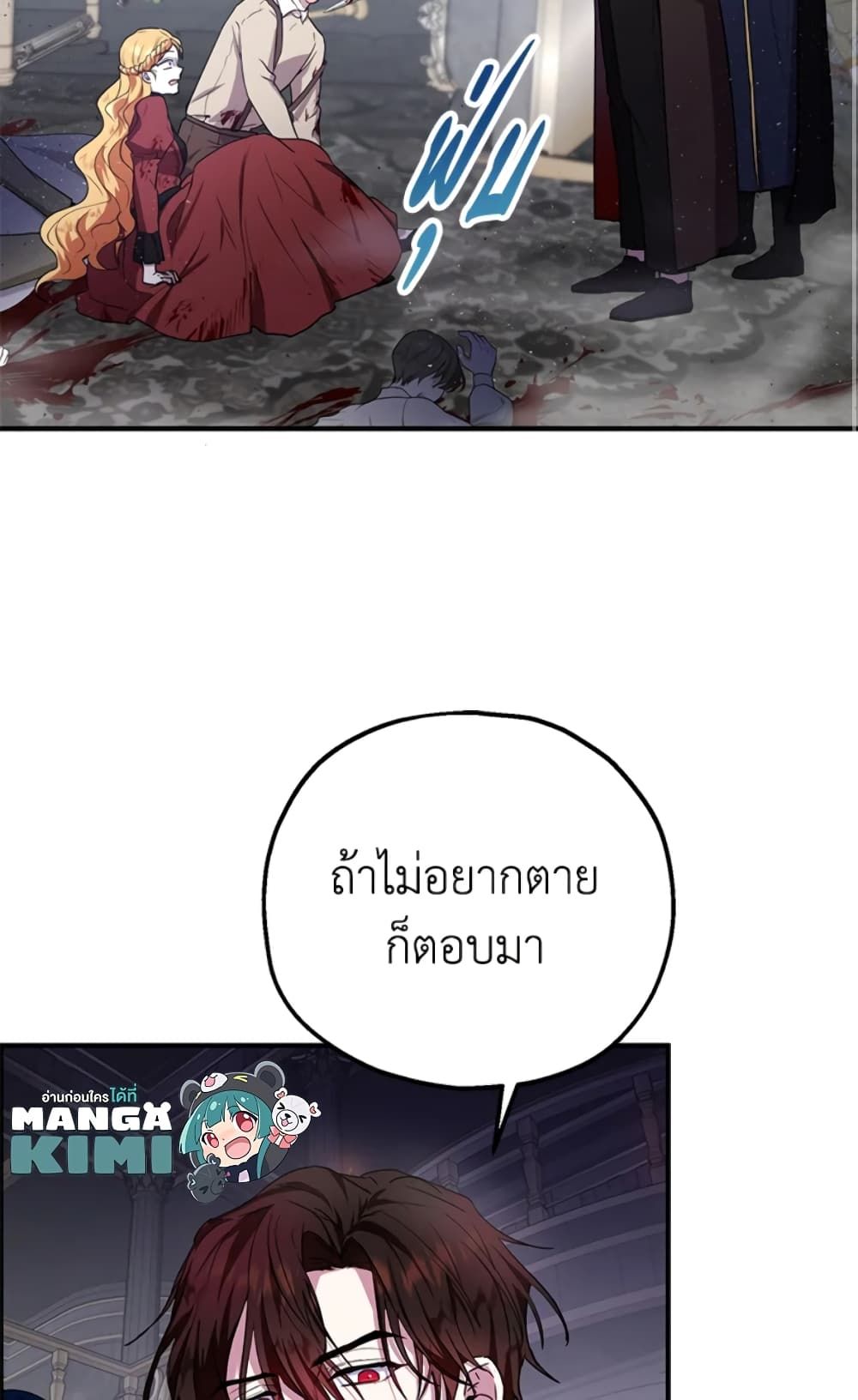 The Adopted Daughter-in-law Wants To Leave ตอนที่ 12 9