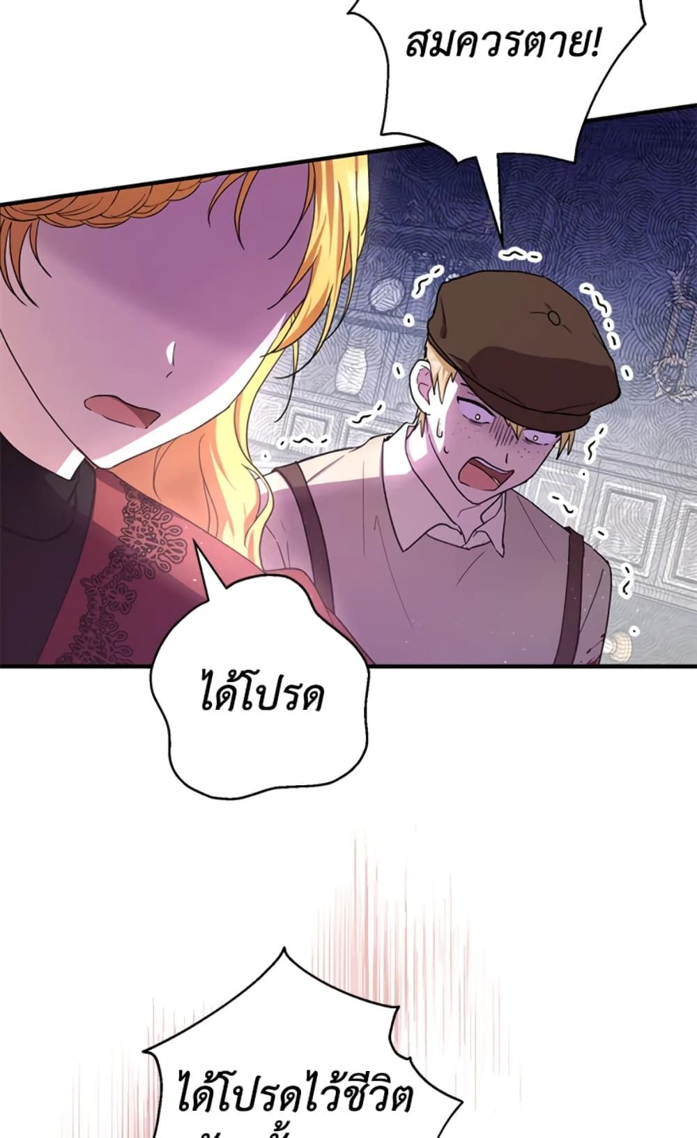 The Adopted Daughter-in-law Wants To Leave ตอนที่ 12 4