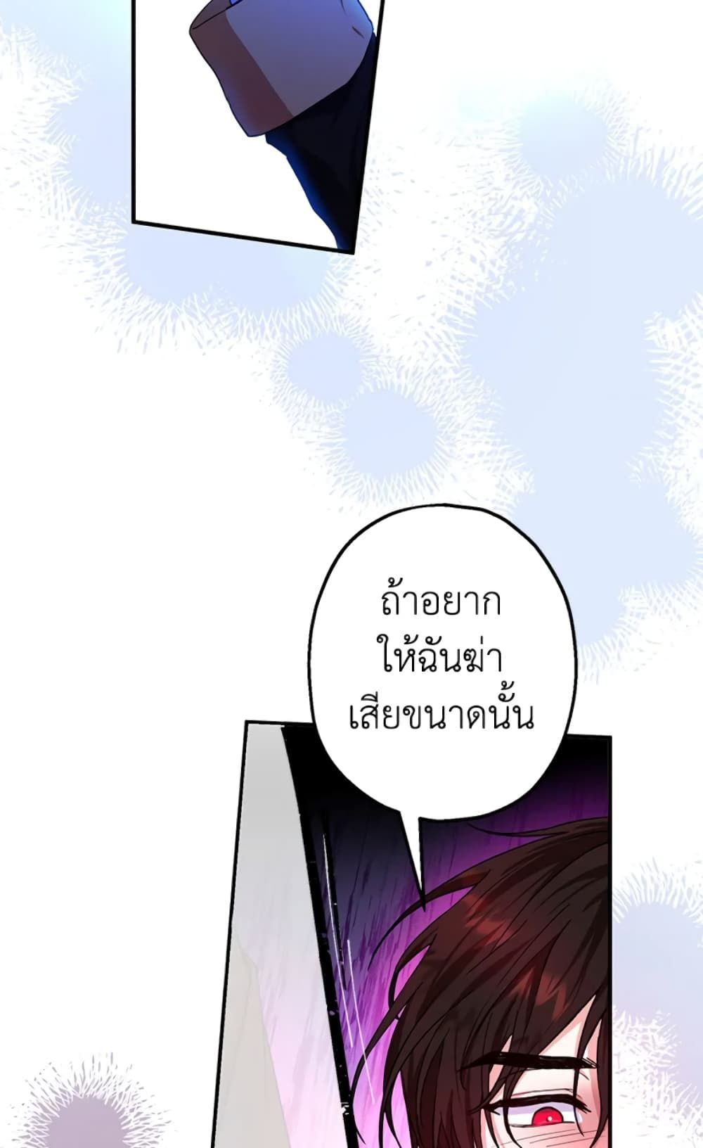 The Adopted Daughter-in-law Wants To Leave ตอนที่ 12 14