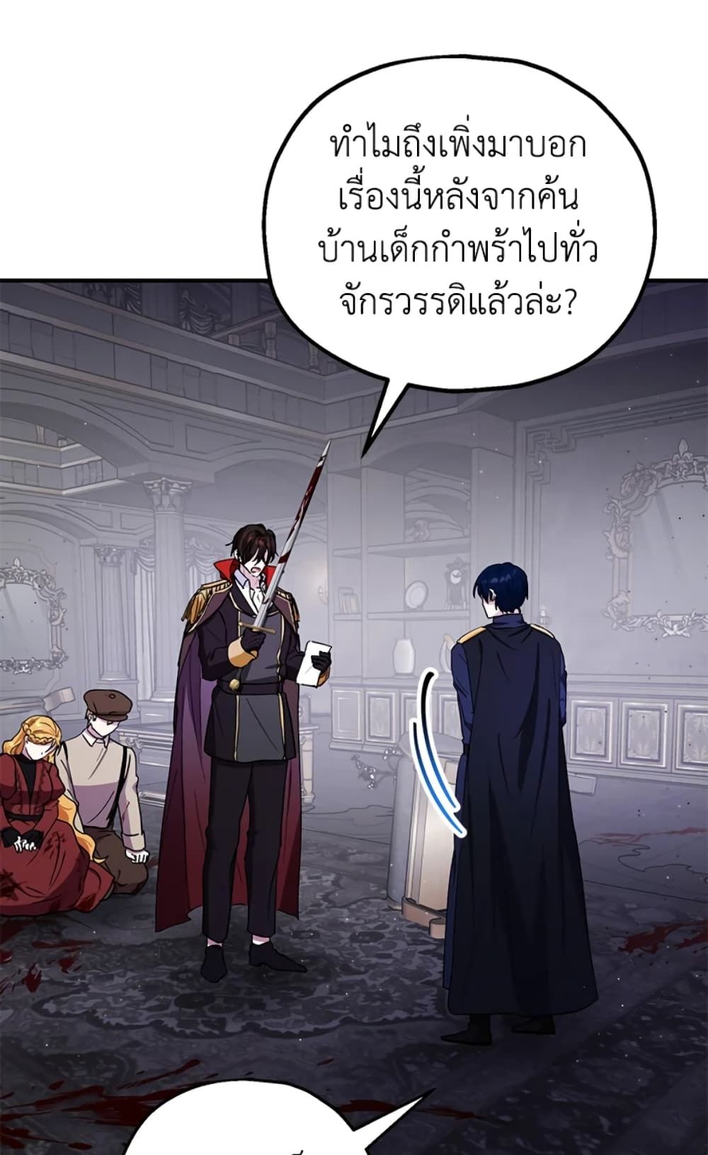 The Adopted Daughter-in-law Wants To Leave ตอนที่ 12 19