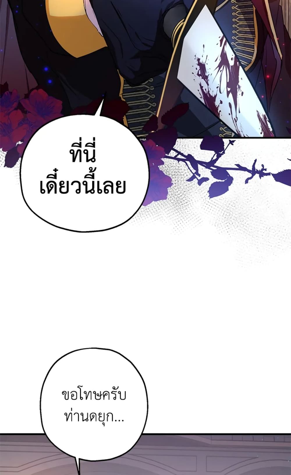 The Adopted Daughter-in-law Wants To Leave ตอนที่ 12 22