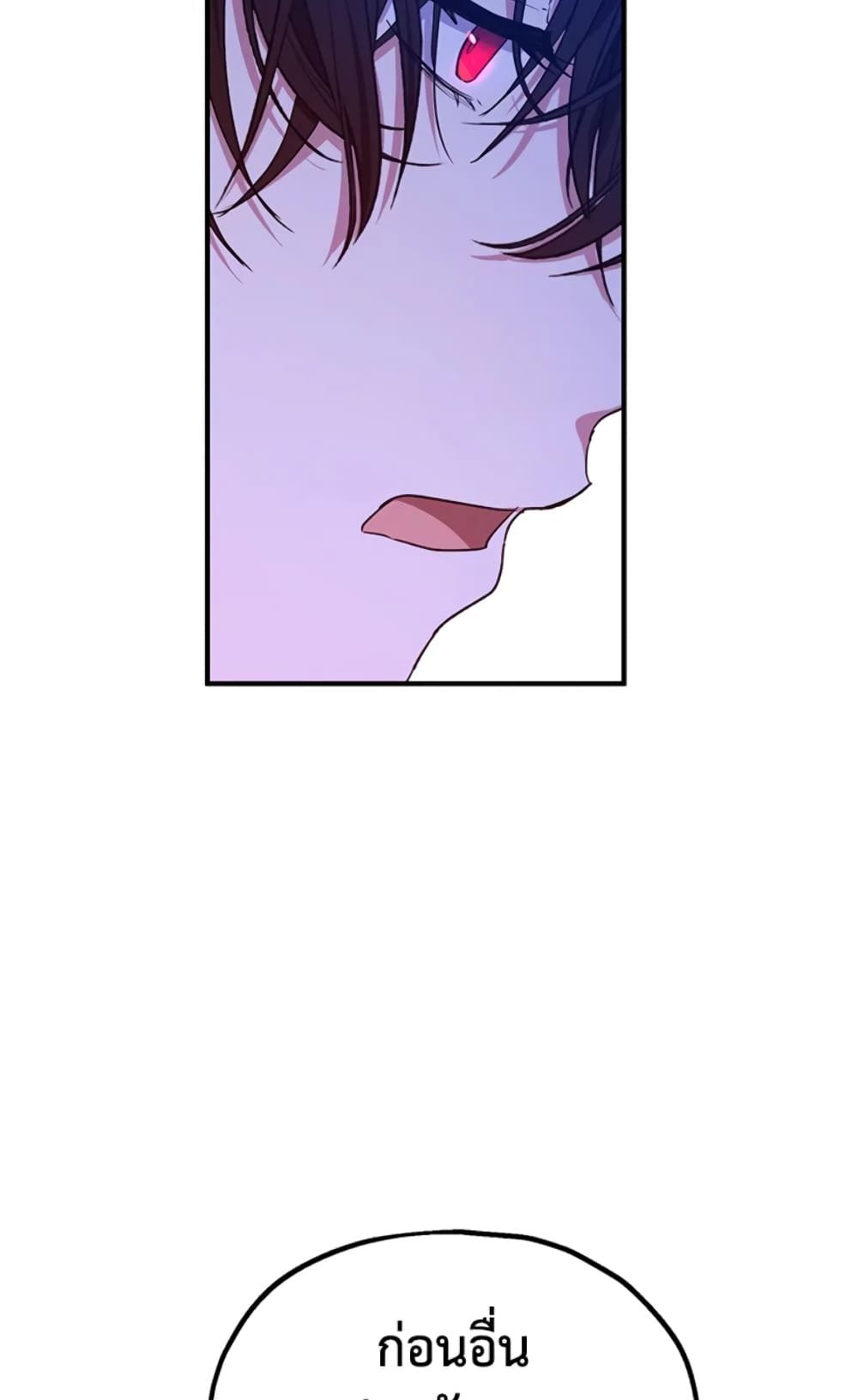 The Adopted Daughter-in-law Wants To Leave ตอนที่ 12 25