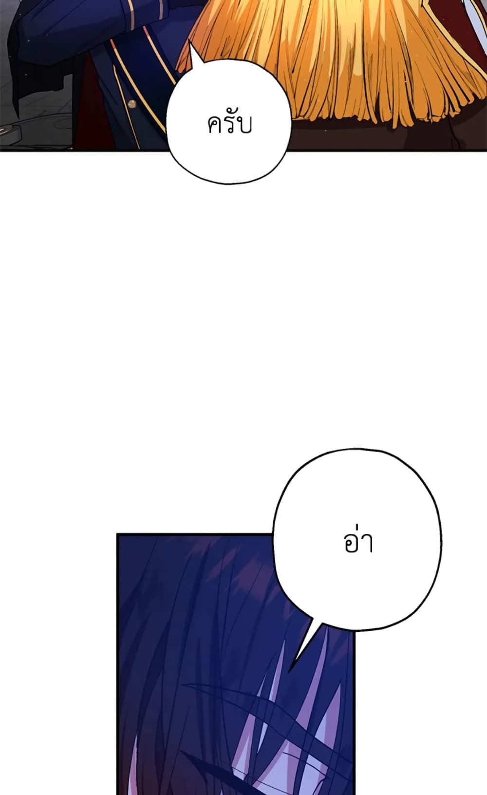 The Adopted Daughter-in-law Wants To Leave ตอนที่ 12 24