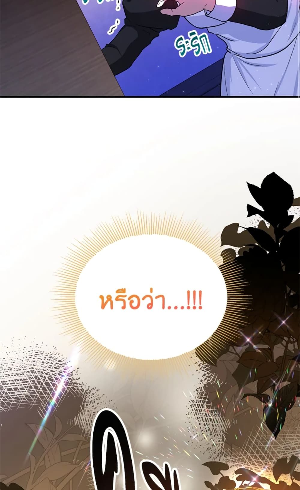 The Adopted Daughter-in-law Wants To Leave ตอนที่ 12 35