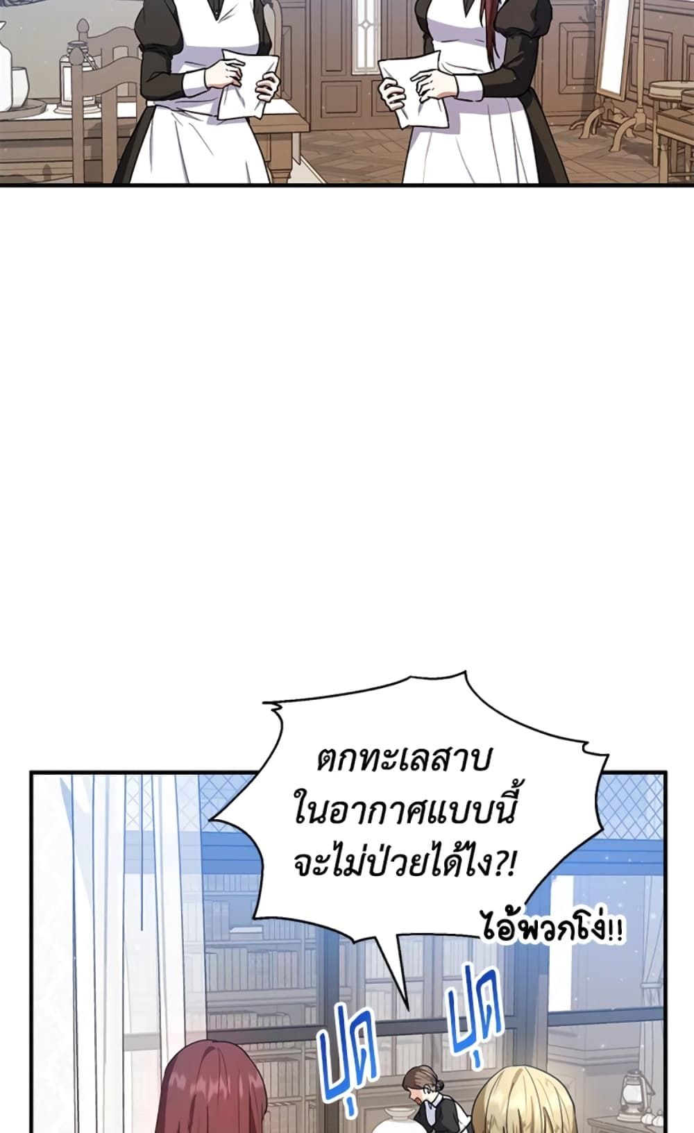 The Adopted Daughter-in-law Wants To Leave ตอนที่ 12 30