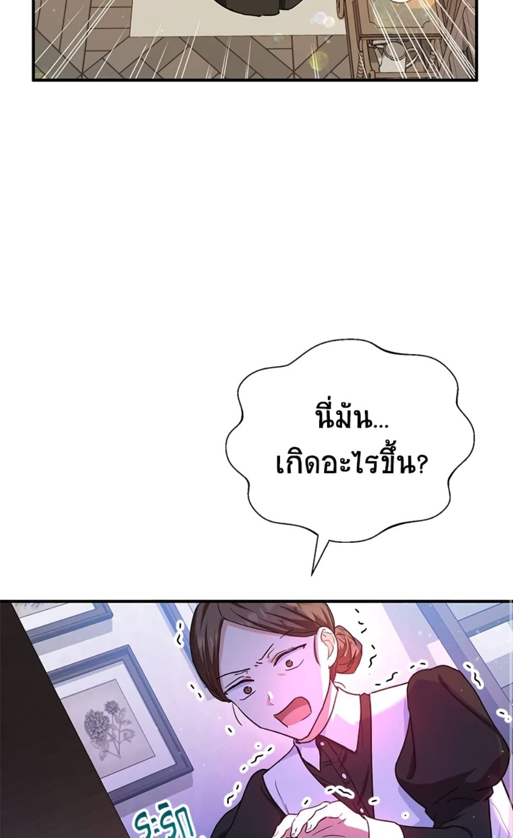 The Adopted Daughter-in-law Wants To Leave ตอนที่ 12 34