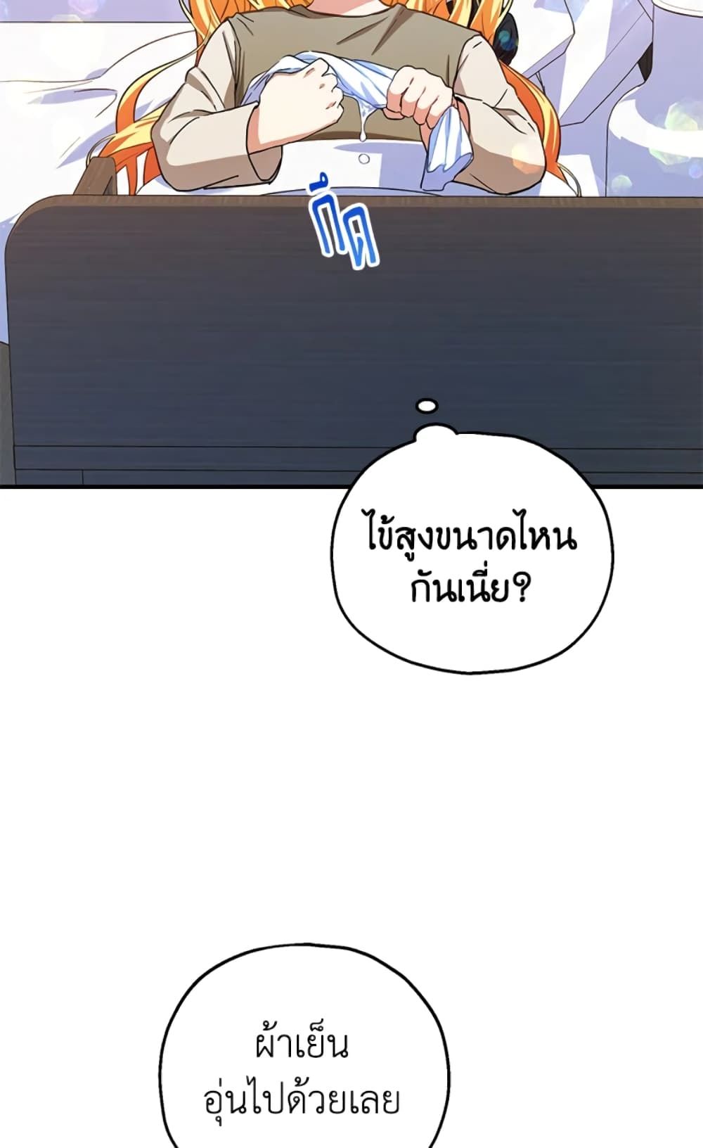 The Adopted Daughter-in-law Wants To Leave ตอนที่ 12 37
