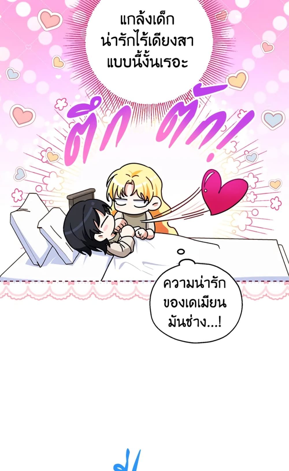 The Adopted Daughter-in-law Wants To Leave ตอนที่ 12 42