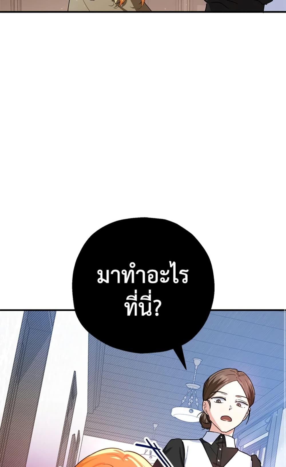 The Adopted Daughter-in-law Wants To Leave ตอนที่ 12 46