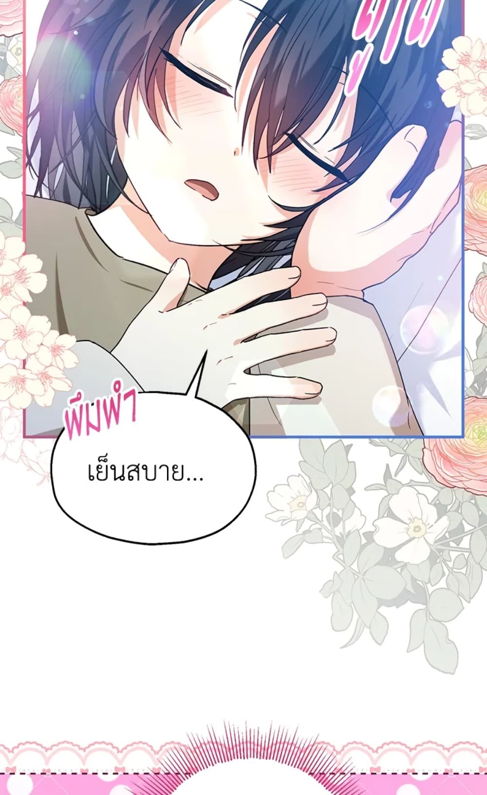 The Adopted Daughter-in-law Wants To Leave ตอนที่ 12 41