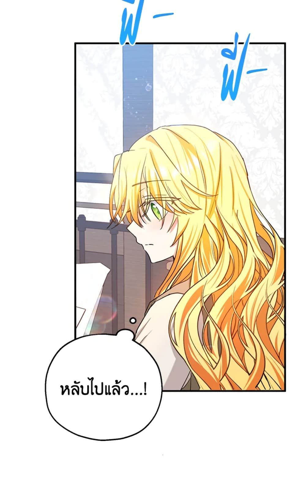 The Adopted Daughter-in-law Wants To Leave ตอนที่ 12 43