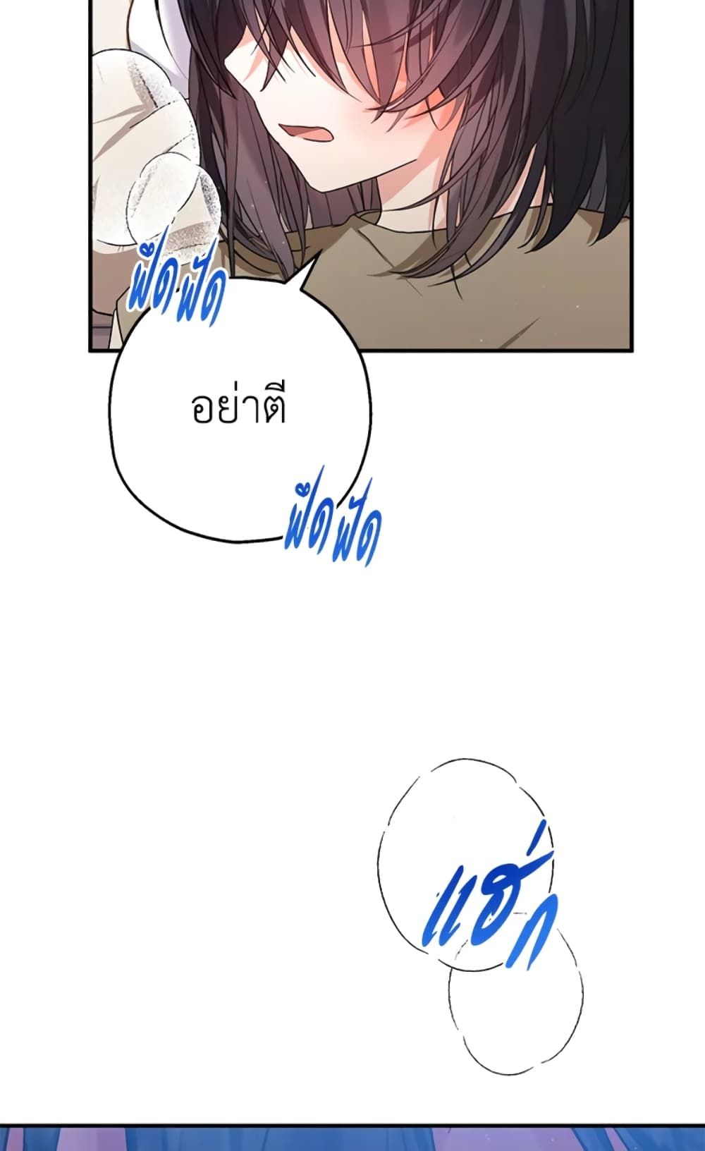 The Adopted Daughter-in-law Wants To Leave ตอนที่ 12 58