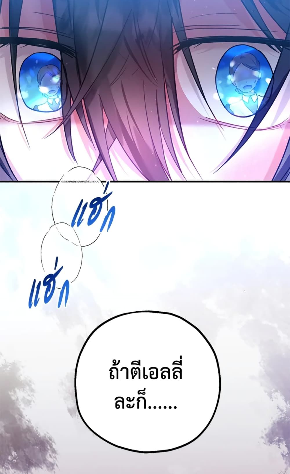 The Adopted Daughter-in-law Wants To Leave ตอนที่ 12 59