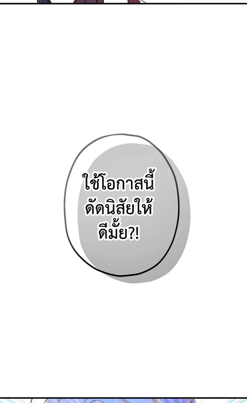 The Adopted Daughter-in-law Wants To Leave ตอนที่ 12 54