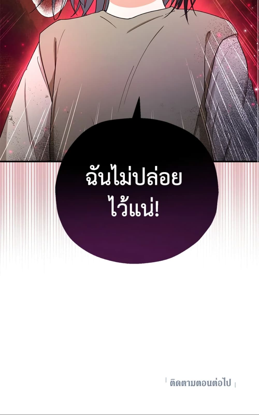 The Adopted Daughter-in-law Wants To Leave ตอนที่ 12 61