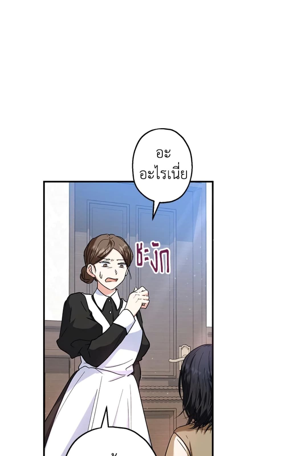 The Adopted Daughter-in-law Wants To Leave ตอนที่ 13 3
