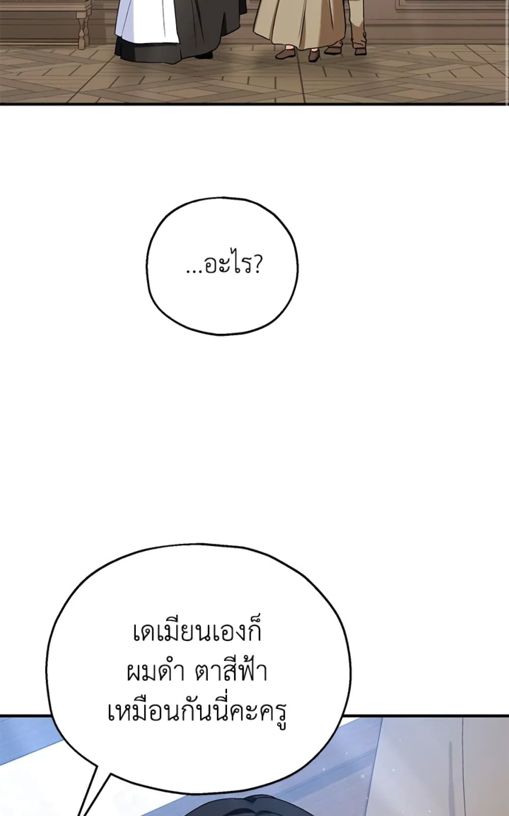 The Adopted Daughter-in-law Wants To Leave ตอนที่ 13 9