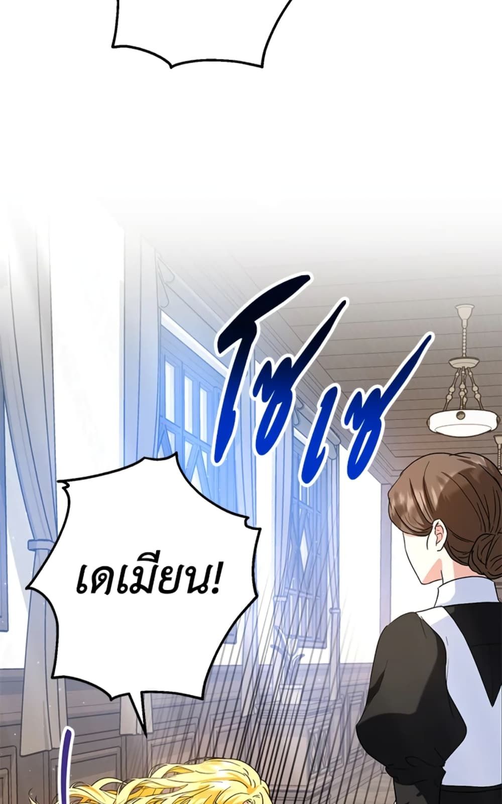 The Adopted Daughter-in-law Wants To Leave ตอนที่ 13 11