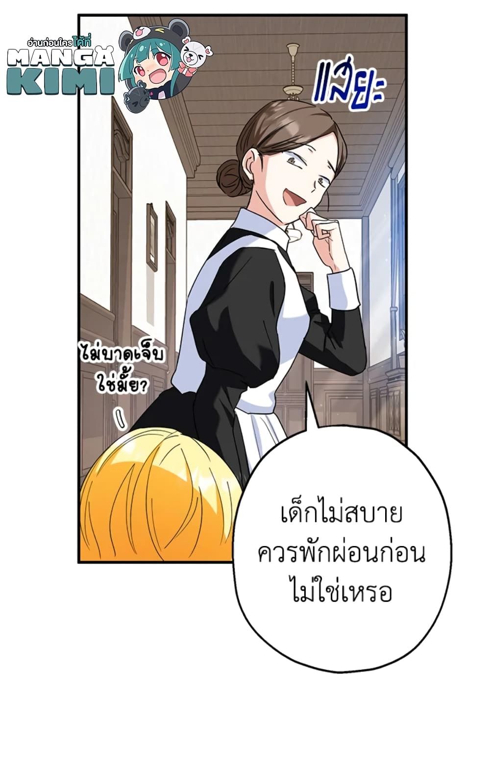 The Adopted Daughter-in-law Wants To Leave ตอนที่ 13 13