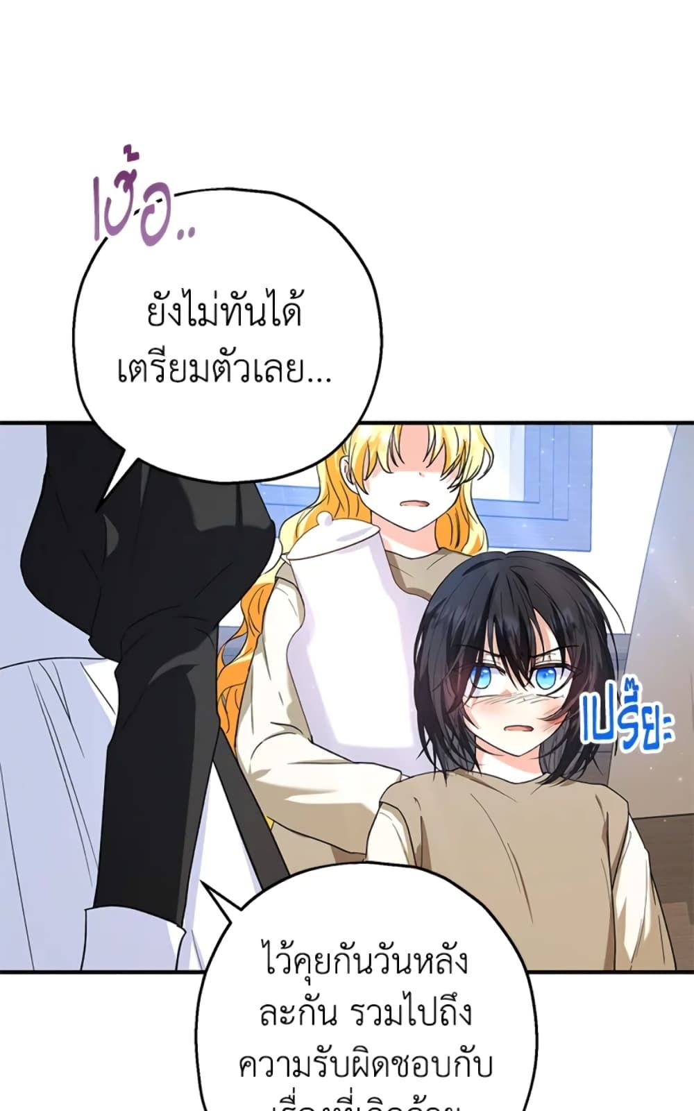 The Adopted Daughter-in-law Wants To Leave ตอนที่ 13 7