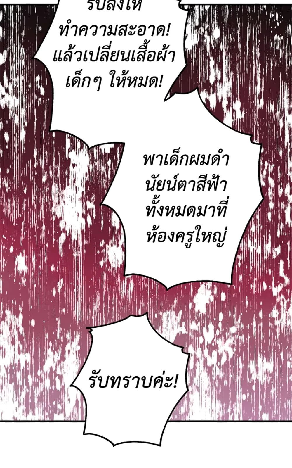 The Adopted Daughter-in-law Wants To Leave ตอนที่ 13 6