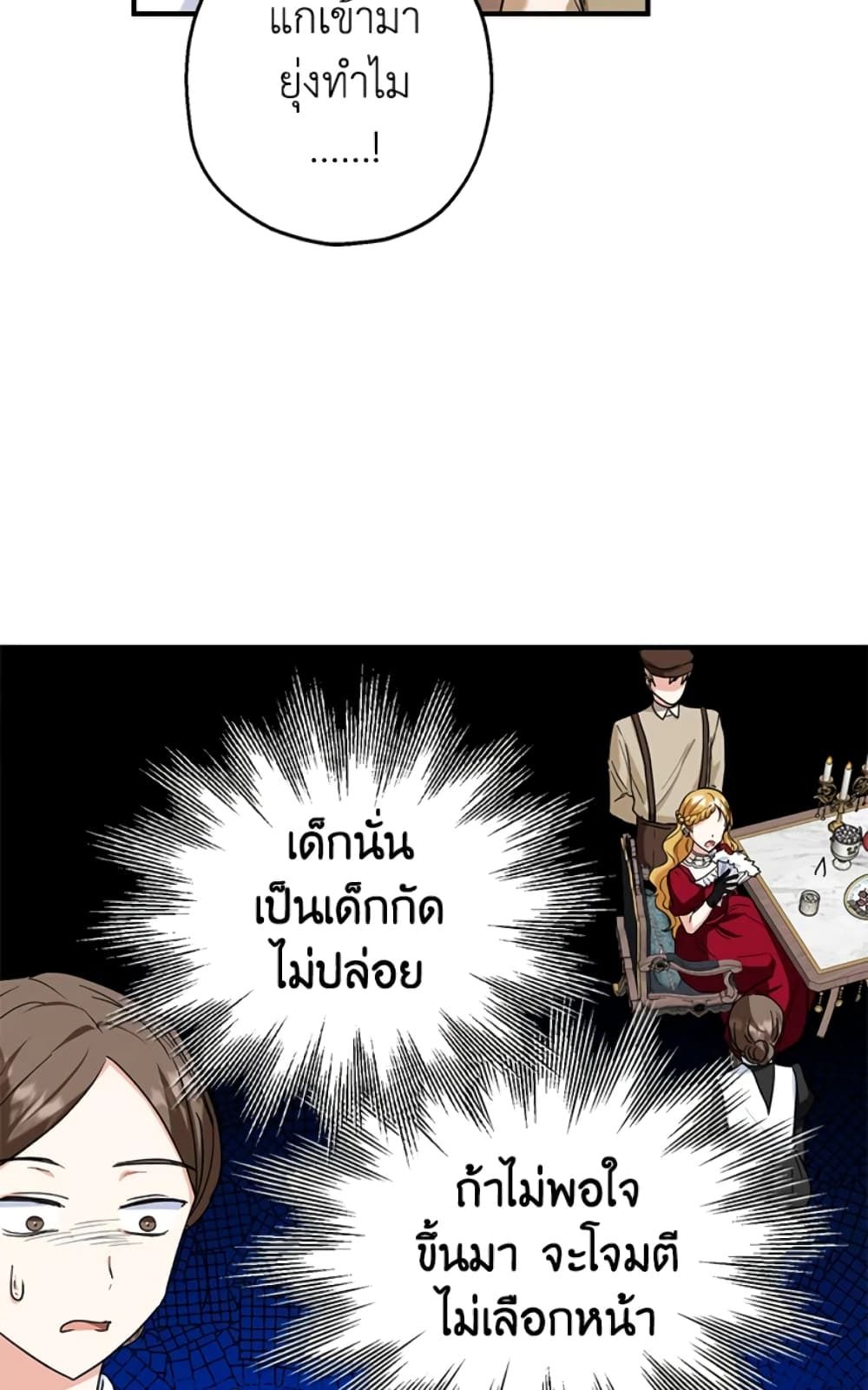 The Adopted Daughter-in-law Wants To Leave ตอนที่ 13 4