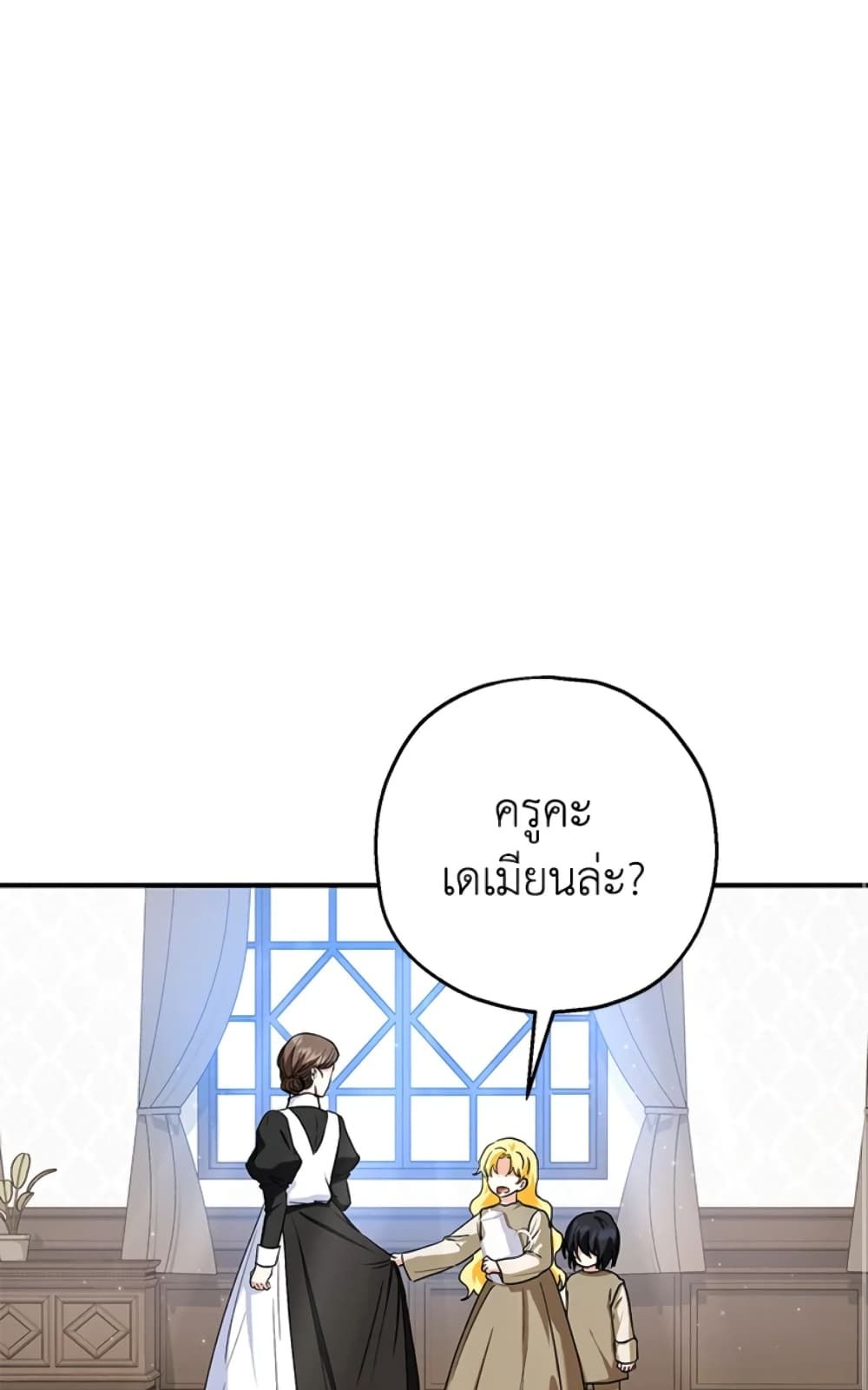 The Adopted Daughter-in-law Wants To Leave ตอนที่ 13 8