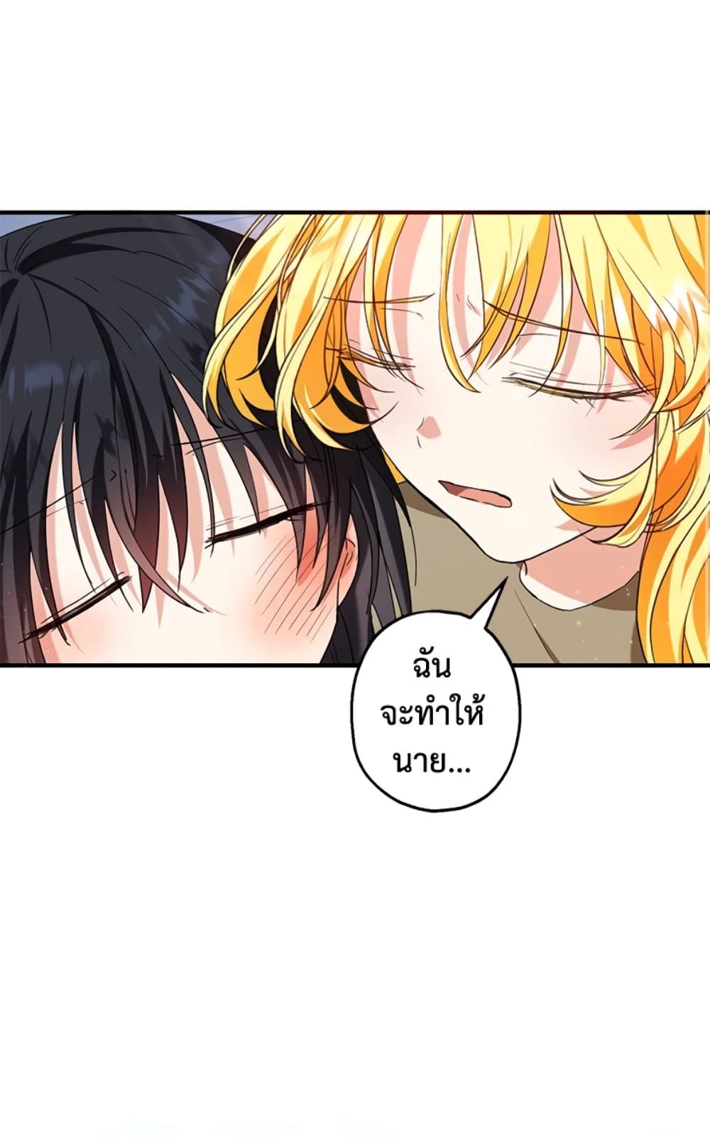 The Adopted Daughter-in-law Wants To Leave ตอนที่ 13 14