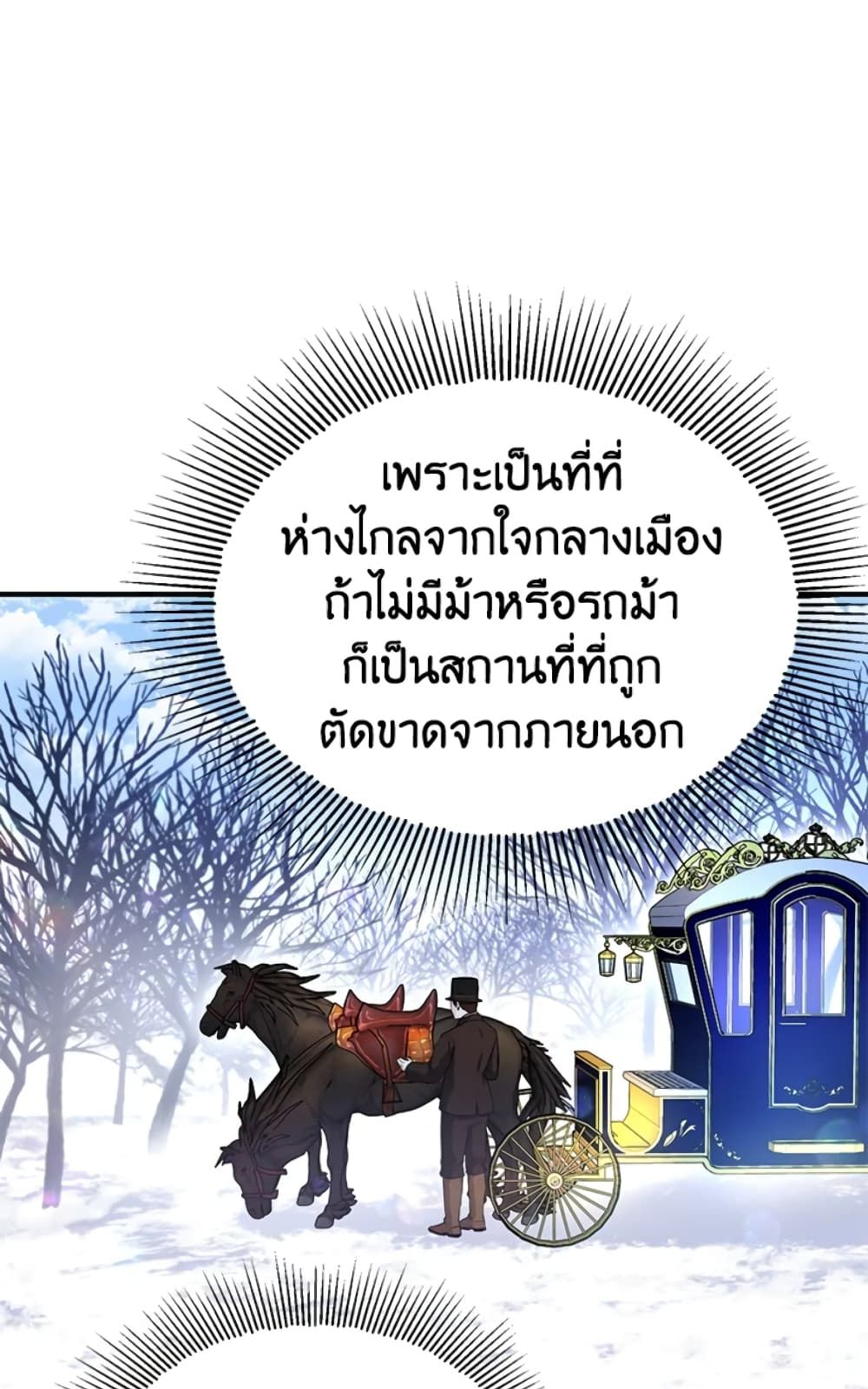 The Adopted Daughter-in-law Wants To Leave ตอนที่ 13 18