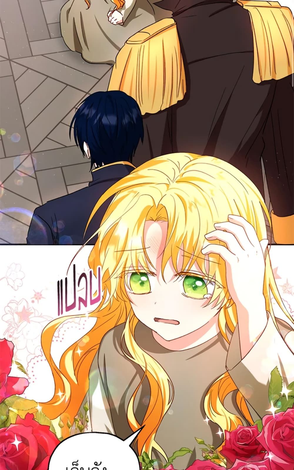 The Adopted Daughter-in-law Wants To Leave ตอนที่ 13 26