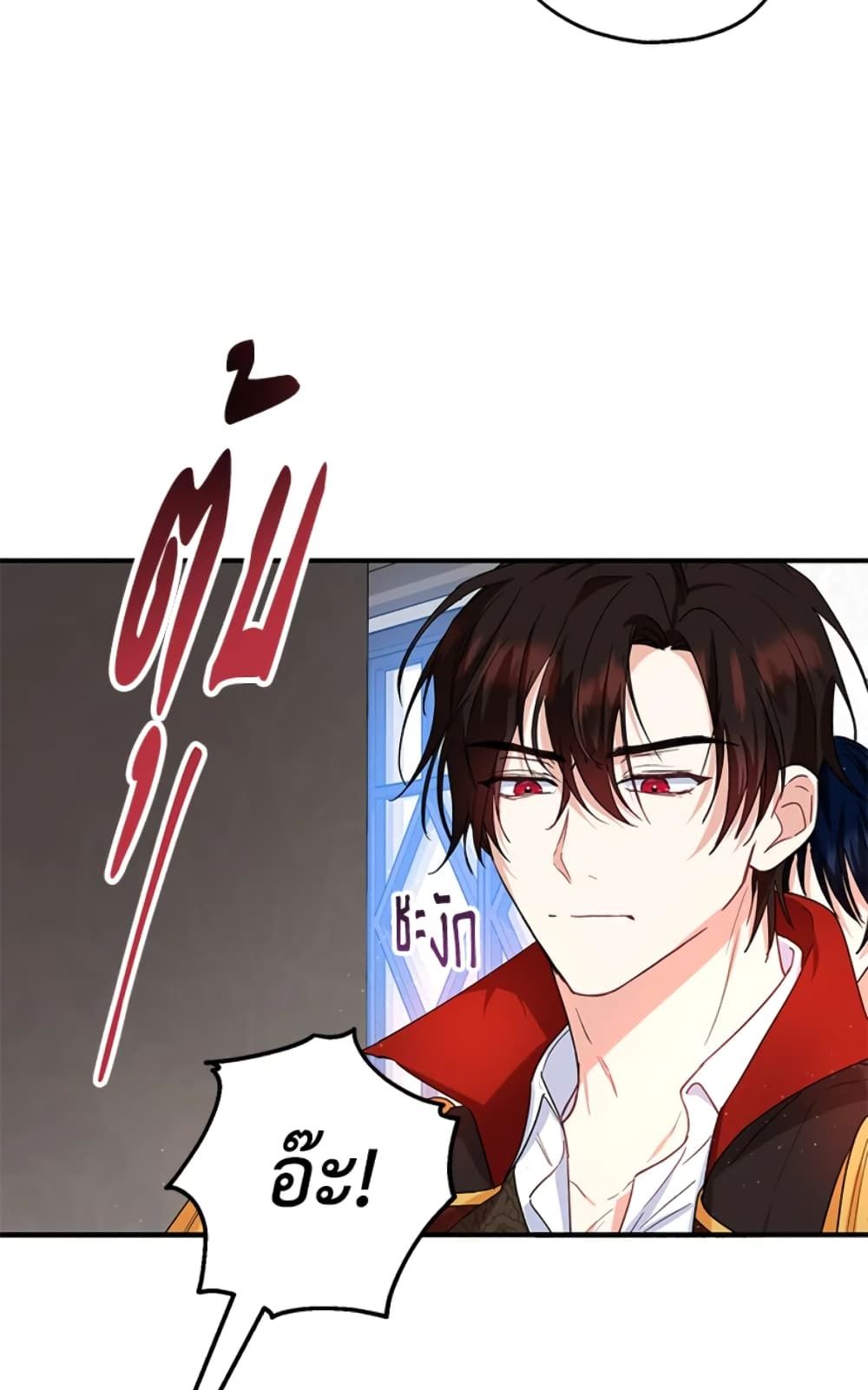The Adopted Daughter-in-law Wants To Leave ตอนที่ 13 25