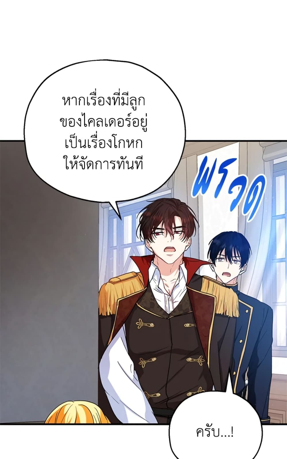 The Adopted Daughter-in-law Wants To Leave ตอนที่ 13 24