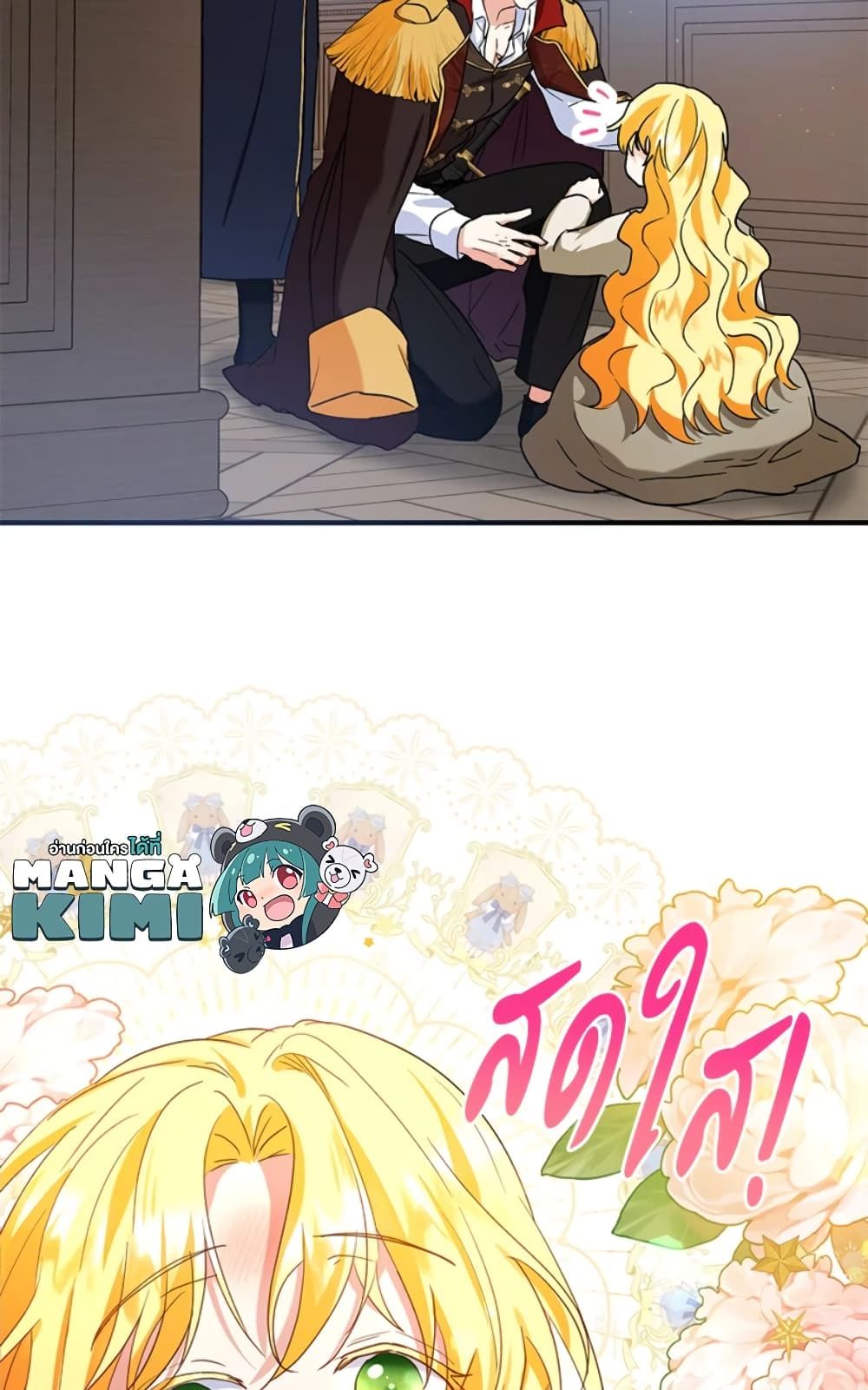 The Adopted Daughter-in-law Wants To Leave ตอนที่ 13 27